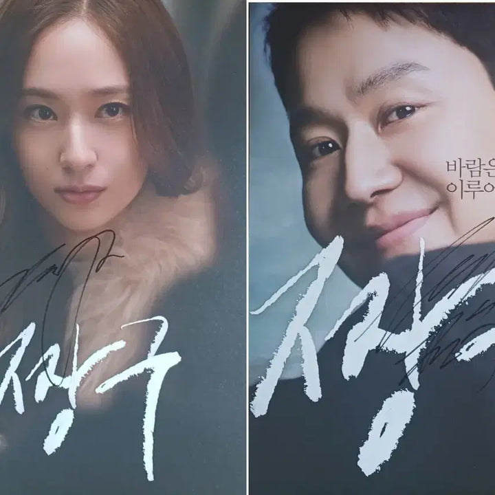 [BUNJANG] Krystal Jung [2] Signed A3 Posters Bundle Set / 정수정  크리스탈 정우  친필싸인포스터  A3 짱구 택배비포함