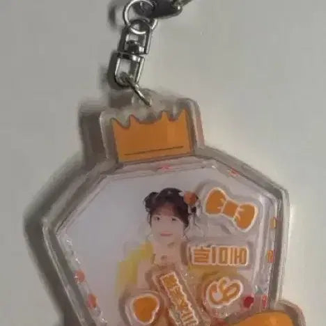 [BUNJANG] Cutie Street Emill Shaker Keyring / 큐티스트릿굿즈판매