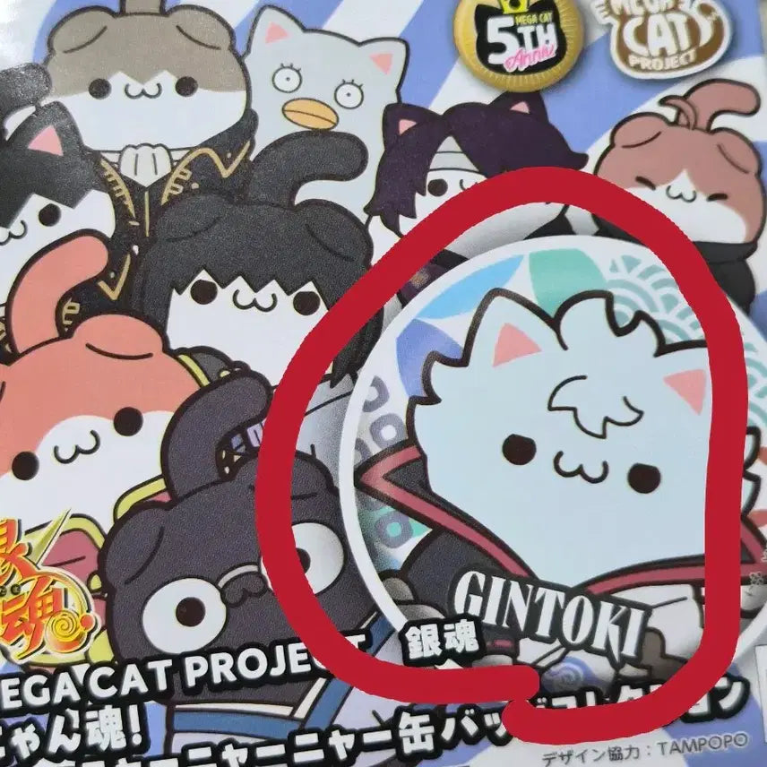[BUNJANG] Gintama Megacat Nyanhon Can Badge Gintoki / 은혼 메가캣 냥혼 캔뱃지 긴토키 판매