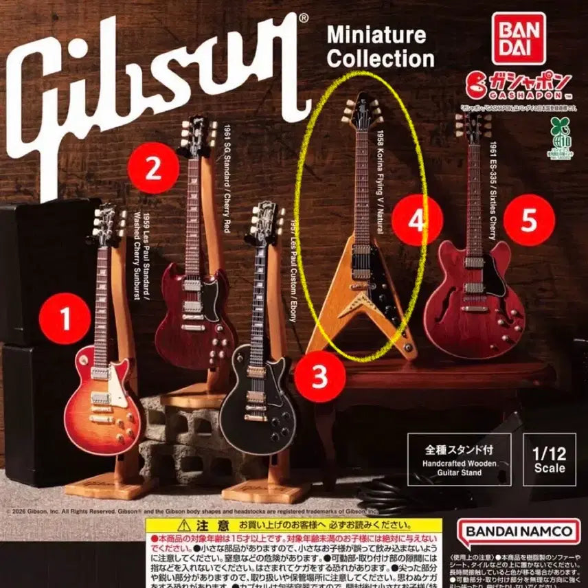 [BUNJANG] Gibson 1958 Korina Flying V Miniature Guitar Gacha / 깁슨 기타 가챠 미니어처 1958 코리나 플라잉 브이
