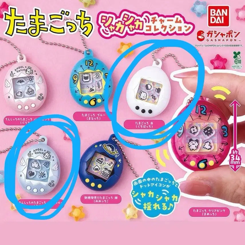 [BUNJANG] Tamagotchi Shakashaka 1st Gen Gacha Pearl Blue White Bundle Set / 다마고치 샤카샤카 1탄 가챠 펄블루 흰색 일괄