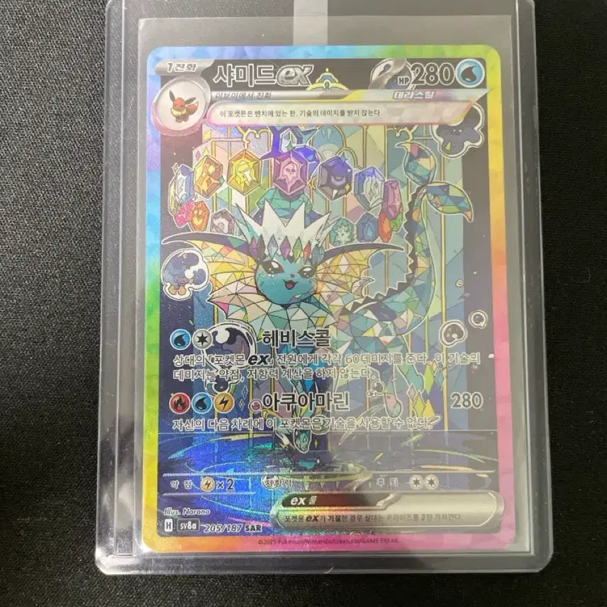 [BUNJANG] Pokemon Card Vstar Universe Starmie ex SAR / 포켓몬카드 테라스탈페스타 샤미드 ex SAR 판매합니다.