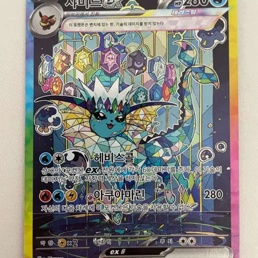 [BUNJANG] Pokemon Card Vstar Universe Starmie ex SAR / 포켓몬카드 테라스탈페스타 샤미드 ex SAR 판매합니다.