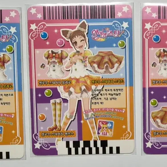 [BUNJANG] Aikatsu! Ichi Otome School Uniform Card (Series 1) / 아이엠스타 아이카츠 슈 오토메 한판 1기 스쿨룩