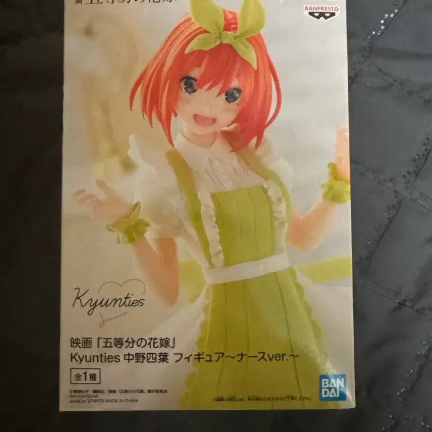 [BUNJANG] The Quintessential Quintuplets Yotsuba Nurse Ver. Figure (Sealed) / 오등분의 신부 요츠바 간호사 ver (미개봉)