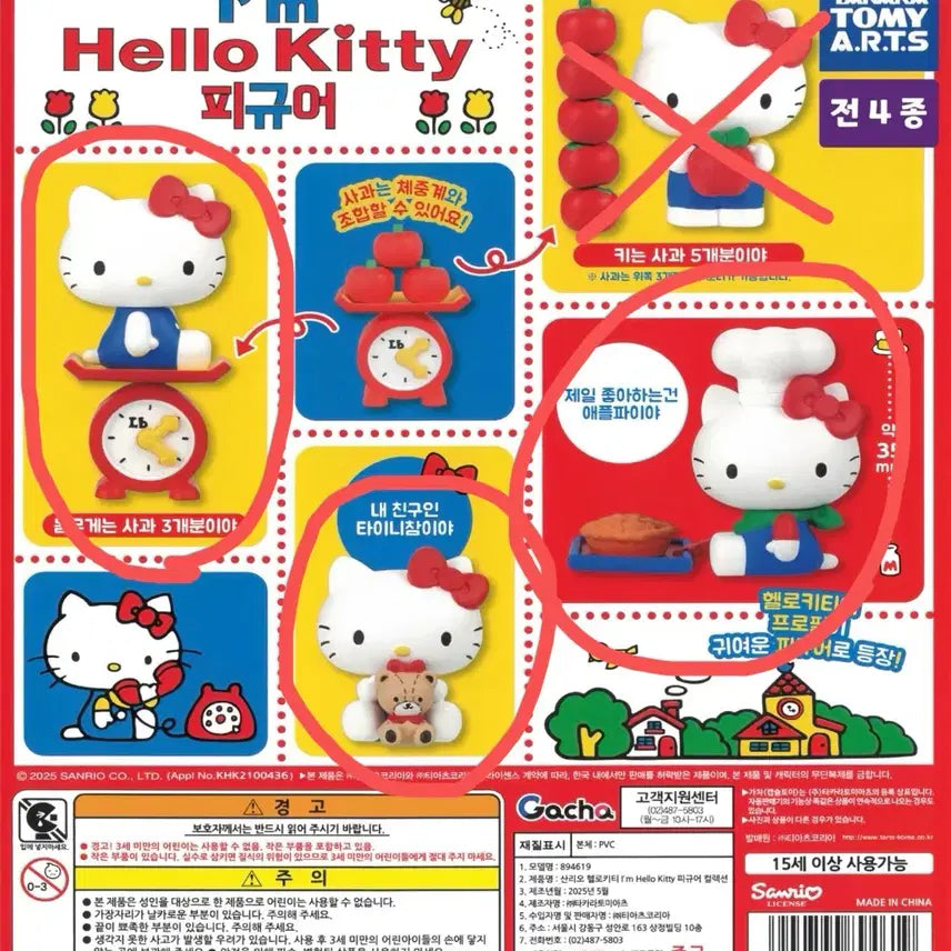 [BUNJANG] Sanrio I&