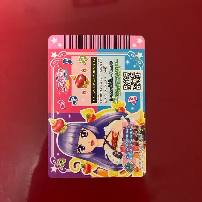 [BUNJANG] Aikatsu Japanese Card Sumire Snow Princess Apple Crown / 아이카츠 일판 카드 스미레 스노우 프린세스 애플 크라운