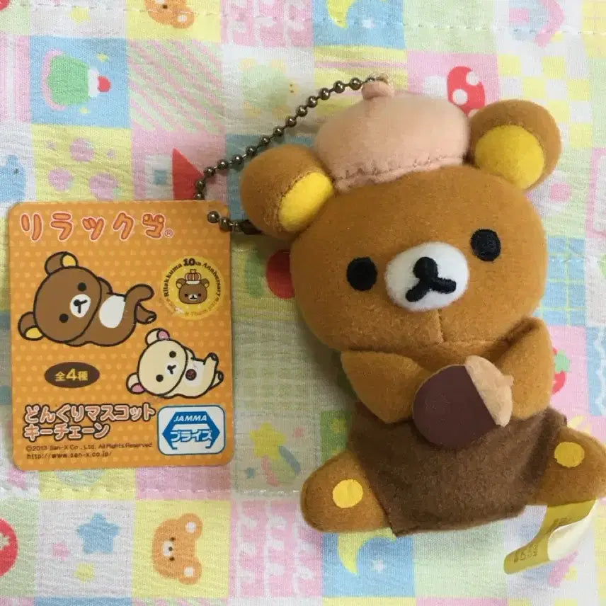 [BUNJANG] Rilakkuma 2013 Acorn Doll Keychain / 2013 고전 리락쿠마 도토리 인형 키링
