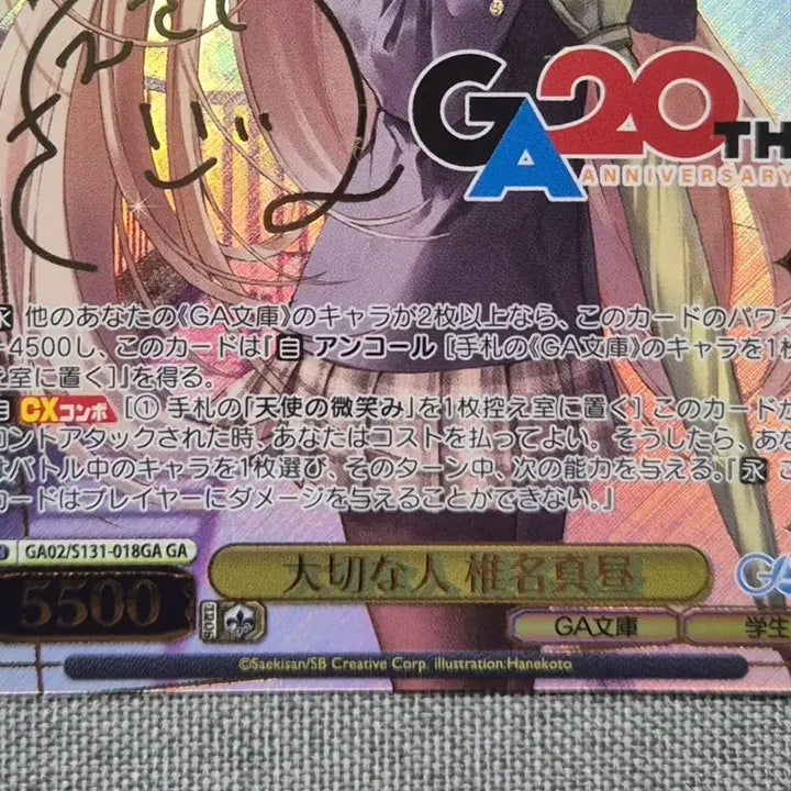 [BUNJANG] Weiss Schwarz GA Bunko Shiina Mahiru GA Rare Card / 바이스슈발츠 GA문고 시이나 마히루 GA레어카드