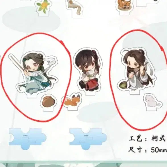 [BUNJANG] Heaven Official&