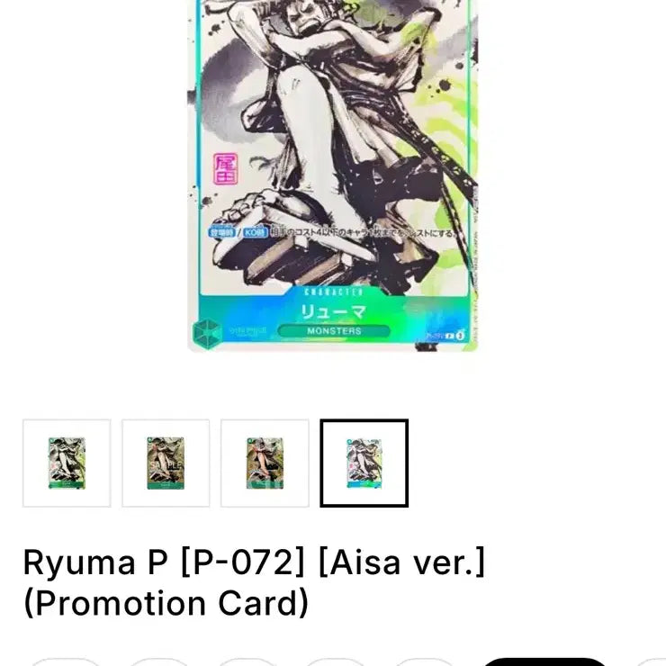 [BUNJANG] One Piece Luffy Wanted Poster &amp; Ryuma Promo CCG10 Bundle Set / 루피 수배서, 류마 프로모 ccg 10 일괄 판매
