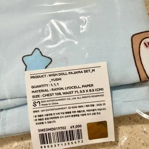[BUNJANG] Yuushi Bubble Cat Pajamas M Size / 유우시 버블냥 파자마