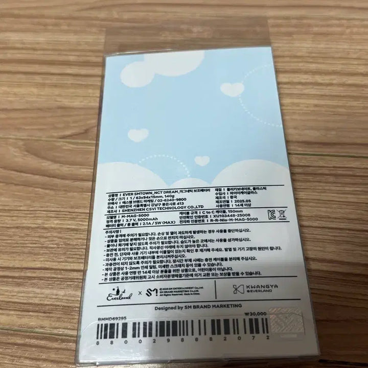 [BUNJANG] NCT DREAM Everland Magnetic Wireless Power Bank 5000mAh / NCT DREAM 애버랜드 무선 보조배터리