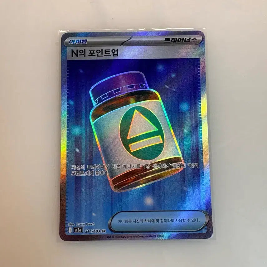 [BUNJANG] Pokemon Card N&