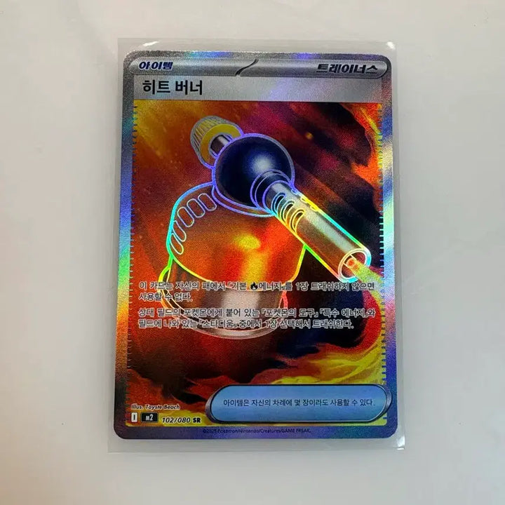 [BUNJANG] Pokemon Card Heatran SR / 포켓몬카드 히트버너 SR