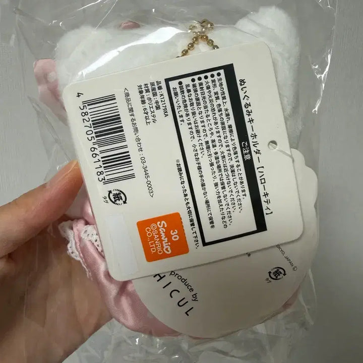 [BUNJANG] Hello Kitty Pink Dot Dress Doll Keyring / 헬로키티 핑크 도트 드레스 인형키링