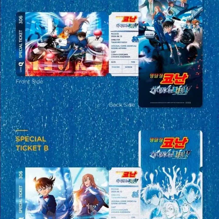 [BUNJANG] Detective Conan: The Raven Chaser Special Ticket + Lenticular Card Bundle Set / 명탐정 코난 하이웨이의 타천사 스페셜 티켓 + 렌티큘러 카드 일관 판매