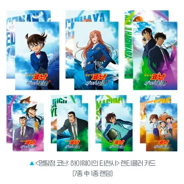 [BUNJANG] Detective Conan: The Raven Chaser Special Ticket + Lenticular Card Bundle Set / 명탐정 코난 하이웨이의 타천사 스페셜 티켓 + 렌티큘러 카드 일관 판매