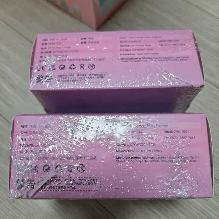 [BUNJANG] Crayon Shin-chan 12 Chinese Zodiac Rice Ball Figures Set (Sealed) / 짱구 미개봉 십이지 캐릭터 쌀알피규어 12종 한박스