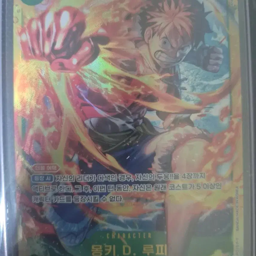 [BUNJANG] One Piece Card Set - Pershing Card / 원피스카드 페레싱카판매