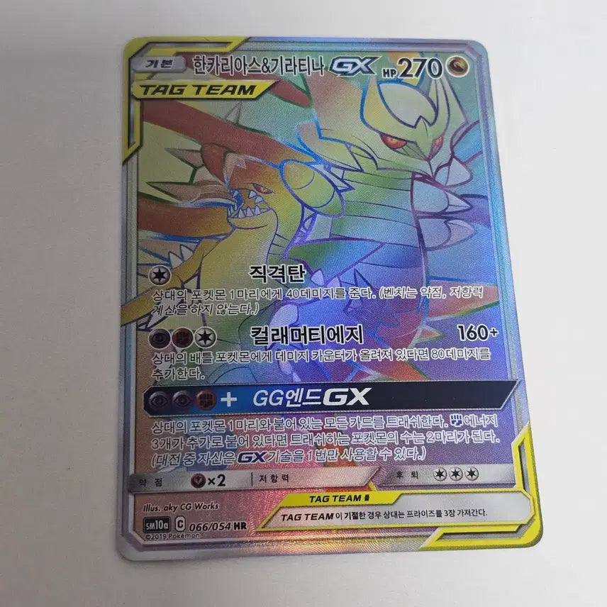 [BUNJANG] Garchomp &amp; Giratina GX HR Pokemon Card / [포켓몬카드] 한카리아스&amp;기라티나 GX HR