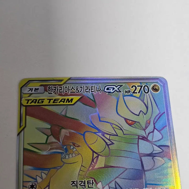 [BUNJANG] Garchomp &amp; Giratina GX HR Pokemon Card / [포켓몬카드] 한카리아스&amp;기라티나 GX HR