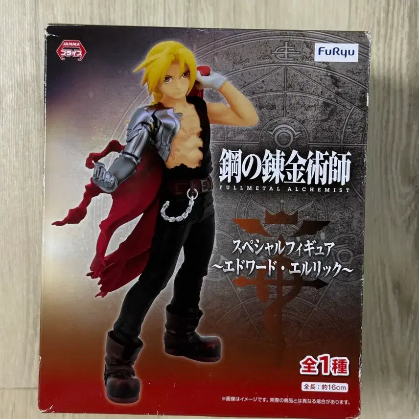[BUNJANG] F:Nex Fullmetal Alchemist Edward Elric Figure (Sealed) / (미개봉) 후류 강철의 연금술사 에드워드 엘릭 피규어