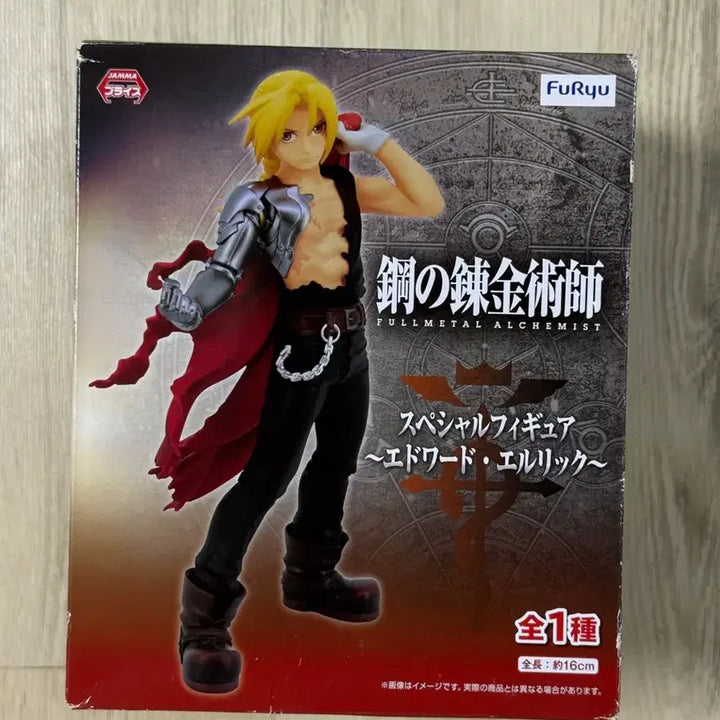 [BUNJANG] F:Nex Fullmetal Alchemist Edward Elric Figure (Sealed) / (미개봉) 후류 강철의 연금술사 에드워드 엘릭 피규어