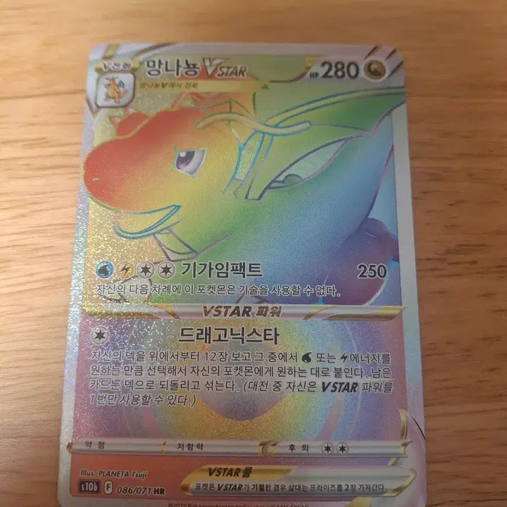 [BUNJANG] Dragonite VSTAR HR / 포켓몬카드 망나뇽 vstar hr