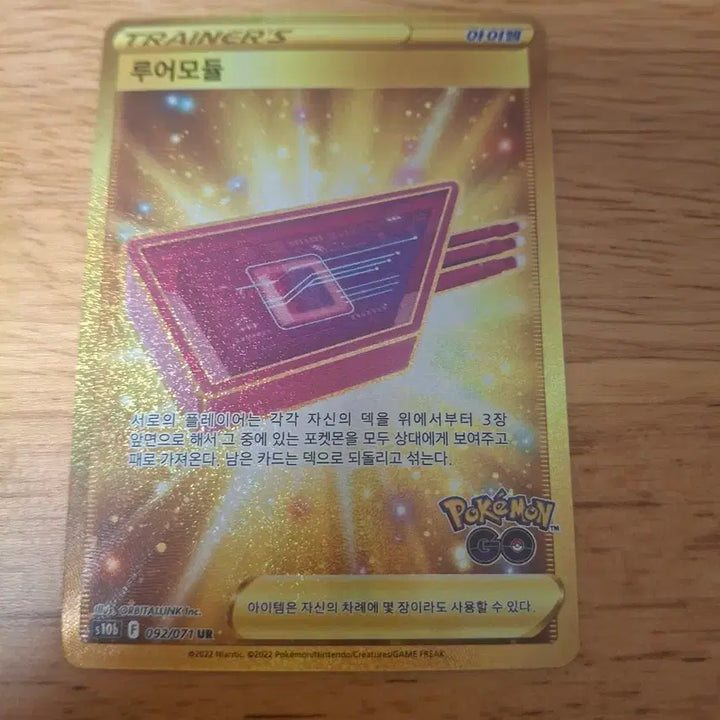 [BUNJANG] Pokemon Card Lurarmour UR / 포켓몬카드 루어모듈 ur