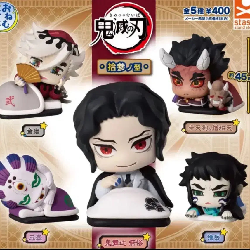 [BUNJANG] Demon Slayer Onemutan Full Set - 13 Types / 귀멸의 칼날 오네무탄 풀세트 13형 가챠