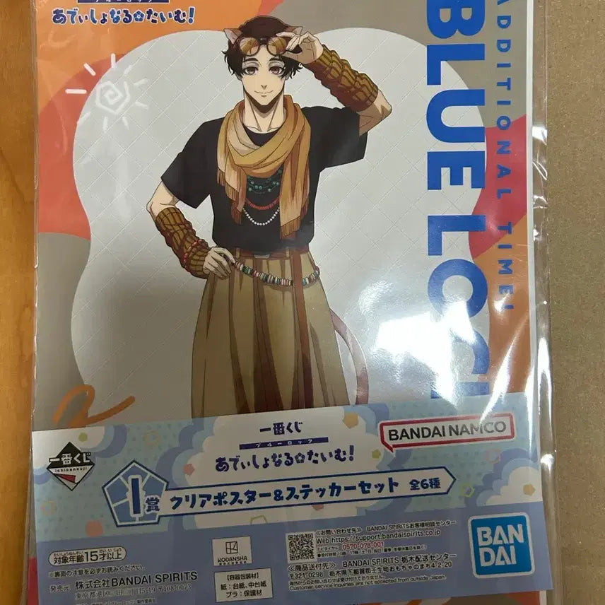 [BUNJANG] Blue Lock Ichiban Kuji Clear Poster &amp; Sticker Set (Sealed) / 미개봉)블루록 제일복권 클리어 포스터&amp;스티커 세트