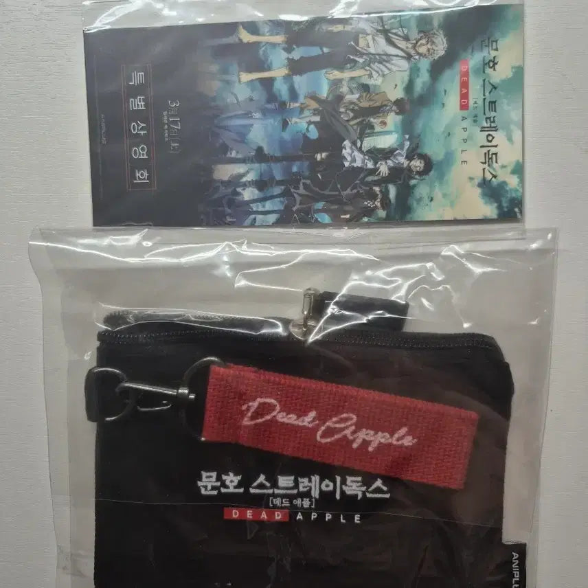 [BUNJANG] Bungo Stray Dogs Dead Apple Limited Edition Pouch Ticket / 미개봉 문호 스트레이독스 데드애플 특전 파우치 티켓