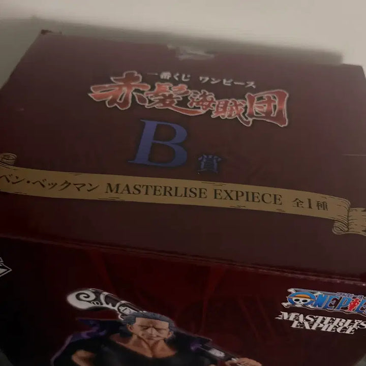 [BUNJANG] Ben Beckman B Prize Sealed / 미개봉 벤 베크만 B상