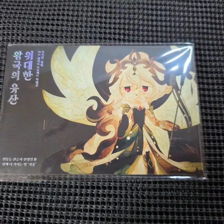 [BUNJANG] Cookie Run Great Legacy Exhibition Ancient Set 5 Types Postcard Bundle Set / 쿠키런 위대한 유산 전시회 에이션트 세트 5종 엽서 일괄