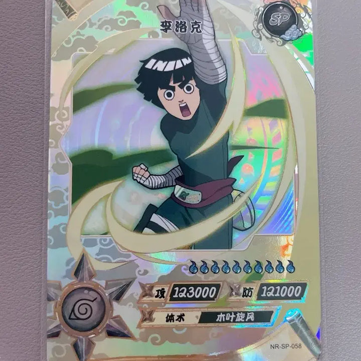 [BUNJANG] Kayou Naruto Card Rock Lee &amp; Uzumaki Naruto SP/UR 4 Card Set / 카유 kayou 나루토 카드 록리 2장 세트 SP / UR