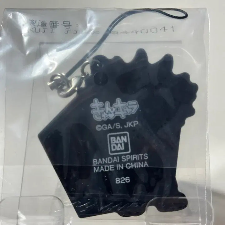 [BUNJANG] Jujutsu Kaisen Megumi Fushiguro Keychain / 주술회전 후시구로 메구미 키링