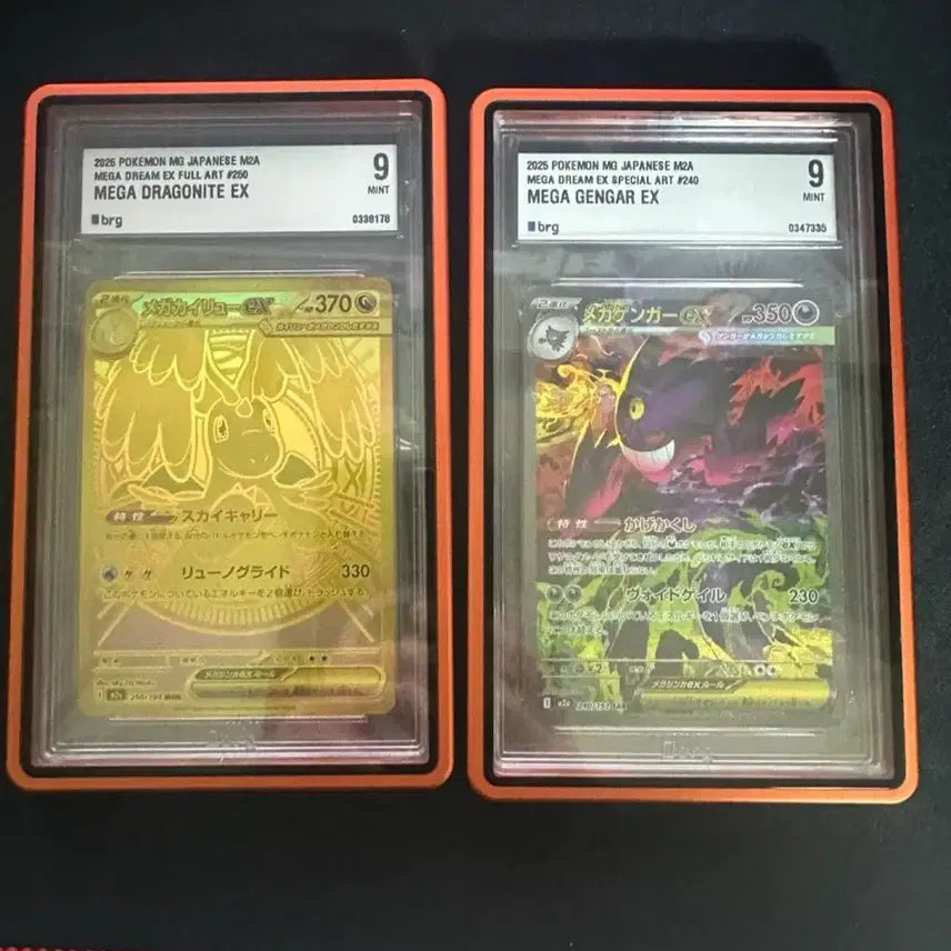 [BUNJANG] Pokemon Japanese Mega Dragonite &amp; Mega Gengar SAR BRG Graded 9 Bundle Set / (급처)포켓몬카드 일판 메가망나뇽mur,메가팬텀sar brg9등급 일괄 직거래시70!! 번장내에서 안전거래시75!!