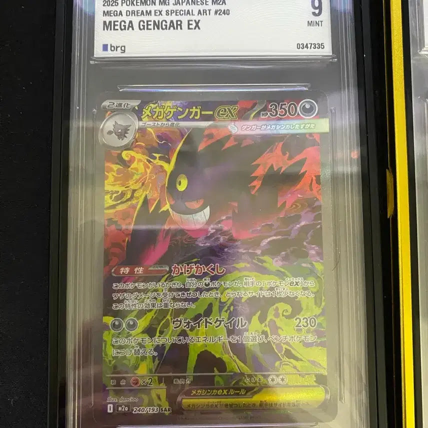 [BUNJANG] Pokemon Japanese Mega Dragonite &amp; Mega Gengar SAR BRG Graded 9 Bundle Set / (급처)포켓몬카드 일판 메가망나뇽mur,메가팬텀sar brg9등급 일괄