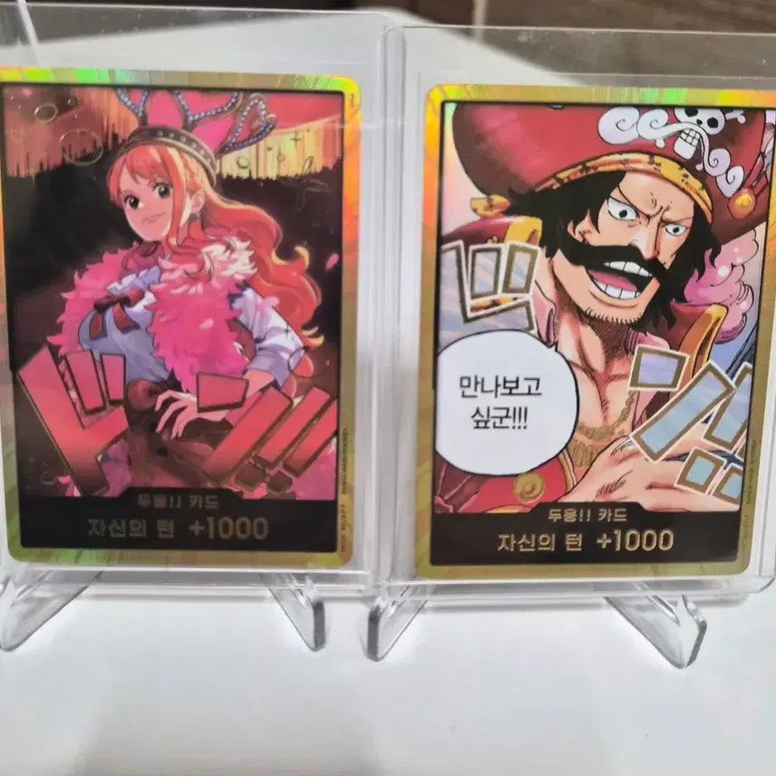 [BUNJANG] One Piece Card Gold (2 Types) Bundle Set / 원피스카드 금둥 2종 일괄판매합니다!