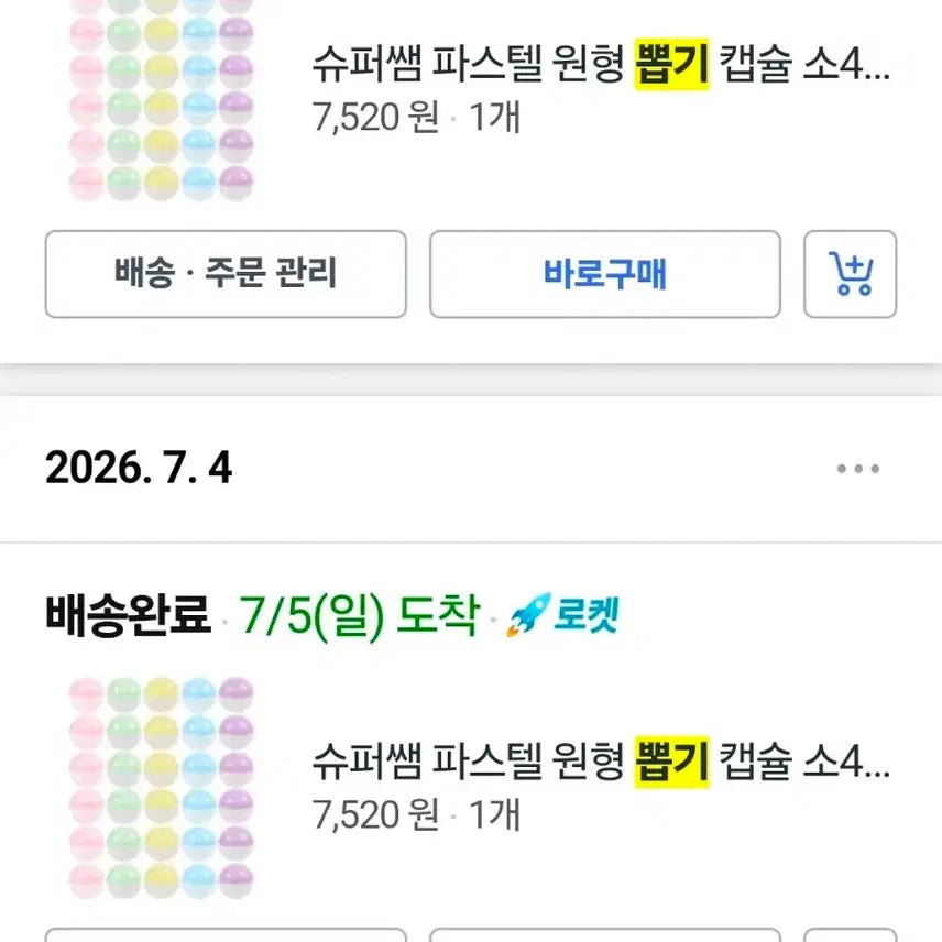 [BUNJANG] Gacha Capsules (Approx. 58 pcs) / 뽑기 가챠 캡슐 약 58개