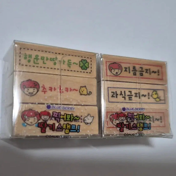 [BUNJANG] Vintage Strawberry Stamp (2 Designs) / 고전 딸기 스탬프
