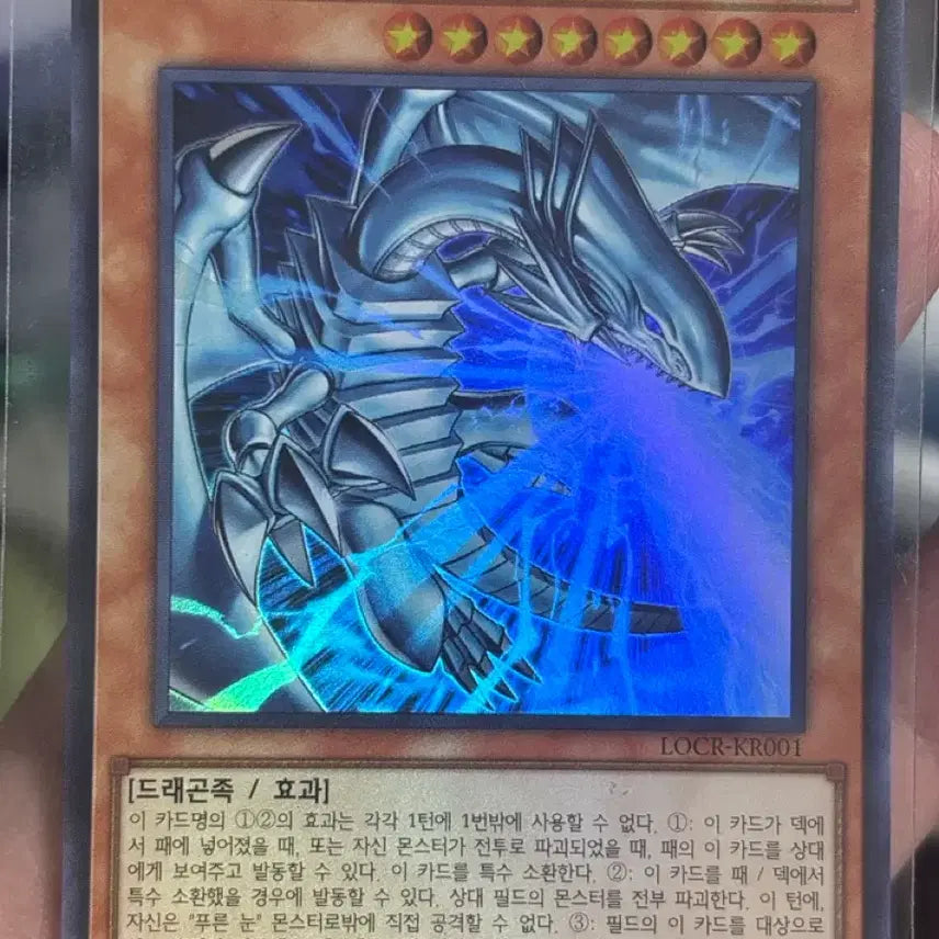 [BUNJANG] Yu-Gi-Oh! Blue-Eyes White Dragon Card / 유희왕 푸른 눈의 백룡 카드