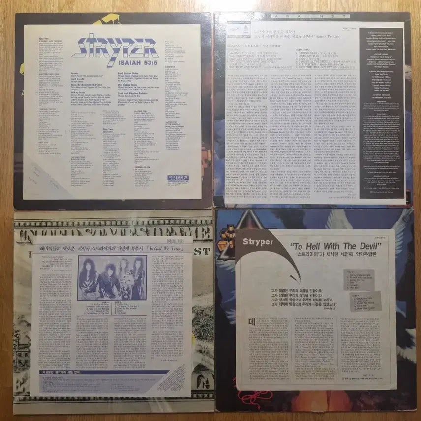 [BUNJANG] Stryper LP Bundle Set (Soldiers Under Command, To Hell With The Devil, In God We Trust, Against The Law) / [S] Stryper LP (2~5집) 4종 일괄