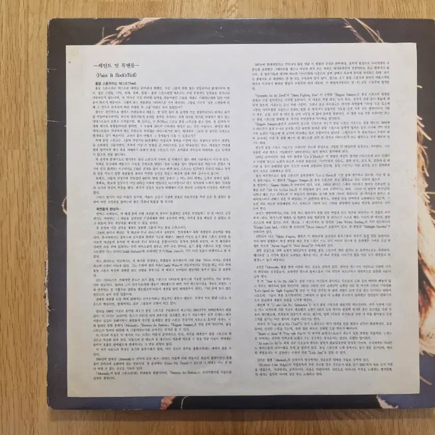 [BUNJANG] The Rolling Stones Hot Rocks (2LP) 1964-1971 Vinyl Record / [T] The Rolling Stones - Hot Rocks (2LP) 1964-1971 LP