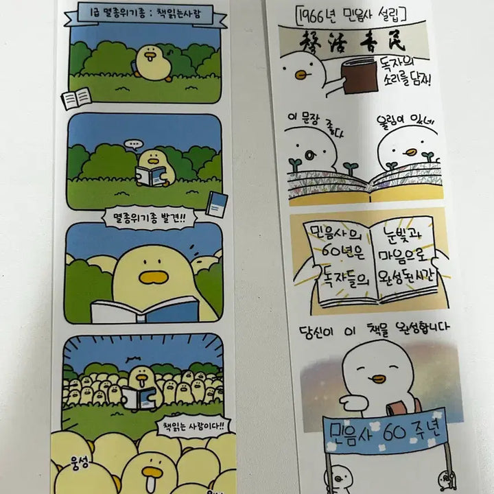 [BUNJANG] Seoul International Book Fair Goods Bundle / 서국도 굿즈들 일괄 서울국제도서전