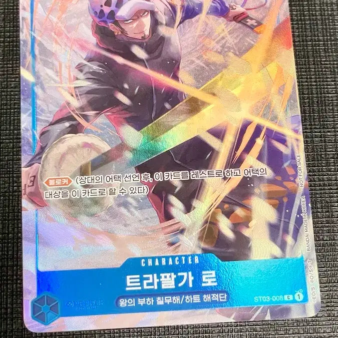 [BUNJANG] One Piece Card Trafalgar Law Matching Battle Card / 원피스 카드 트라팔가 로 매칭배틀