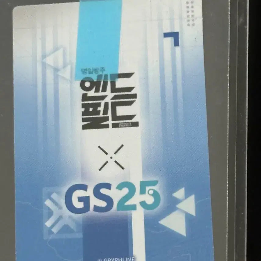 [BUNJANG] Arknights Antal Card GS25 / 명일방주 안탈 카드GS25