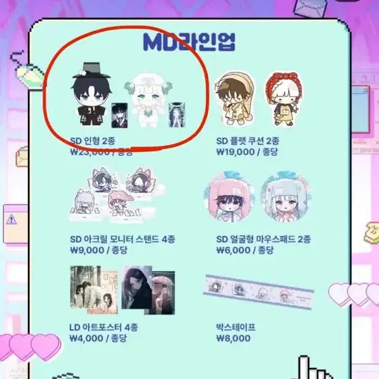 [BUNJANG] Woogil Guild Idol Pop-up Doll w/ SB Photocard / 우길아 우리길드아이돌팝업 sb포카포함 인형판매