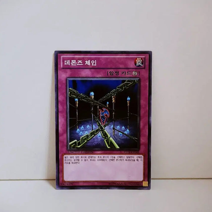 [BUNJANG] Yu-Gi-Oh! Demon&